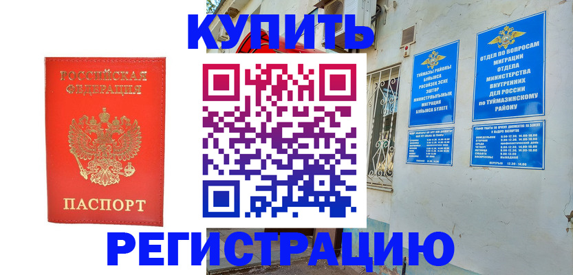 регистрация для школы в Шебекино