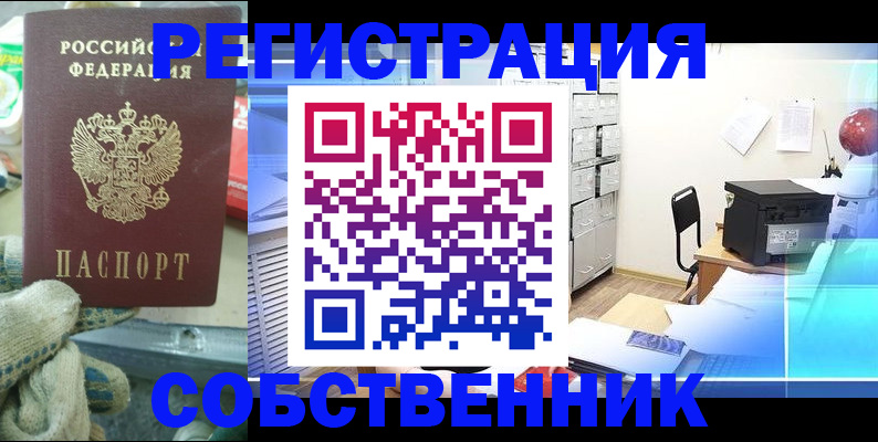 прописка для военкомата в Шебекино